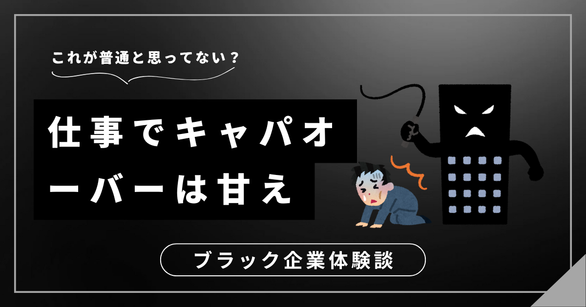 仕事でキャパオーバーは甘えじゃない！心と体が限界を迎える前にできる3つの対処法