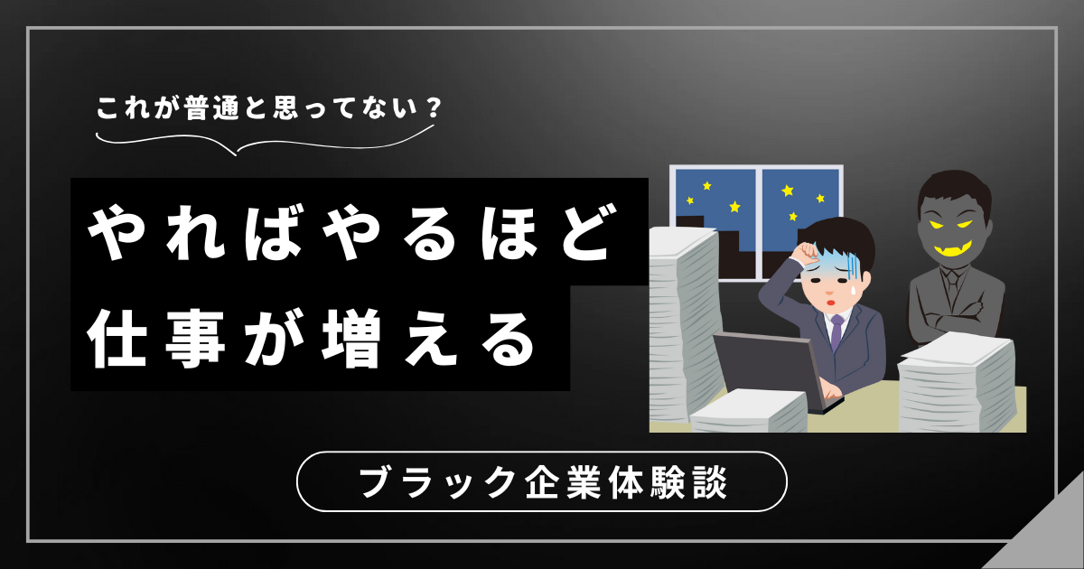 やればやるほど仕事が増える！？終わりが見えない状況を改善するための3つの解決策