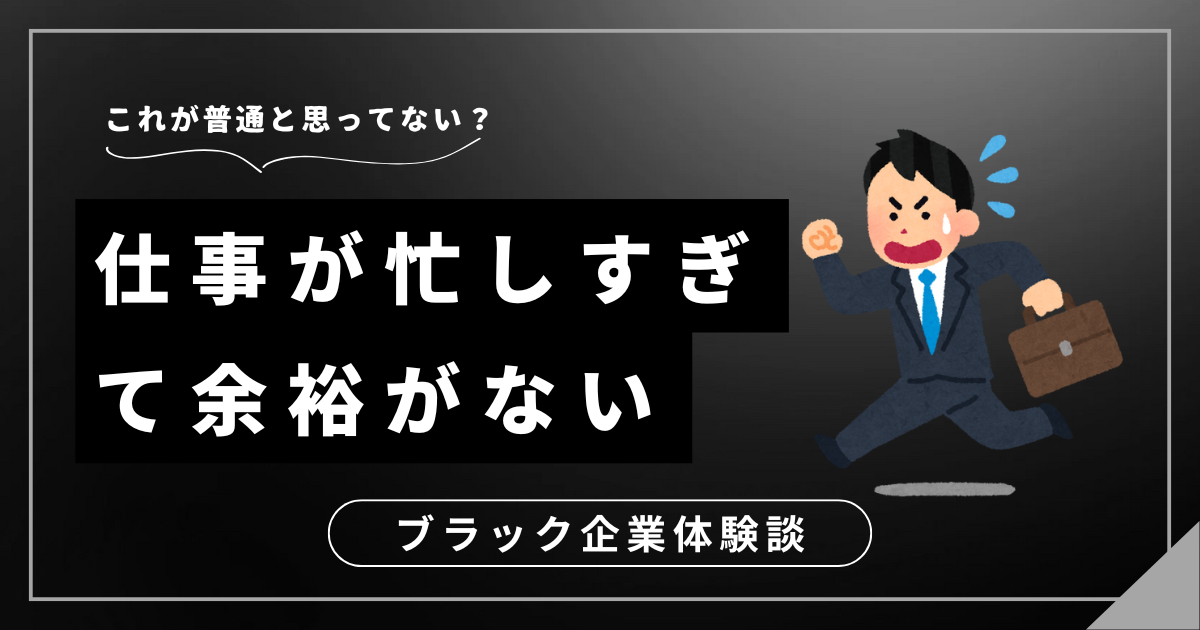 仕事が忙しすぎて余裕がない？職場環境を改善するための解決策