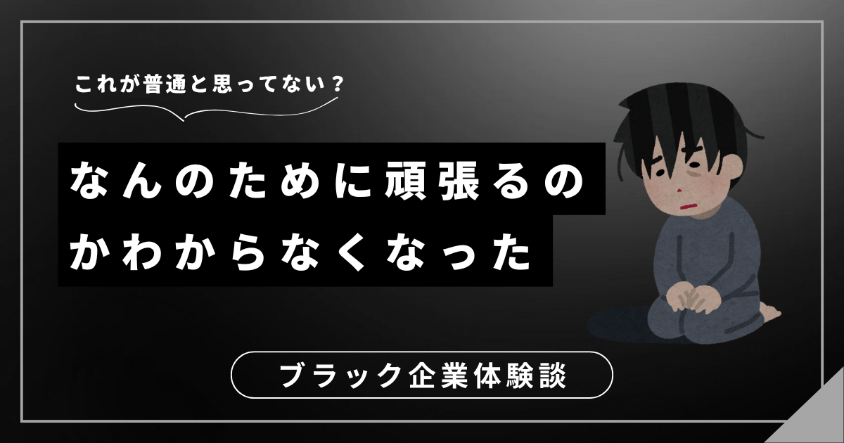 仕事でなんのために頑張るのかわからなくなったあなたへ！自分らしい働き方を取り戻すヒント